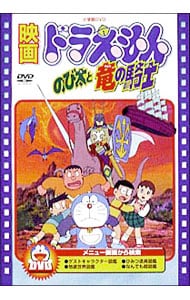 子供向けぬりえ 最高かつ最も包括的なドラえもん 映画 ブルーレイ Box