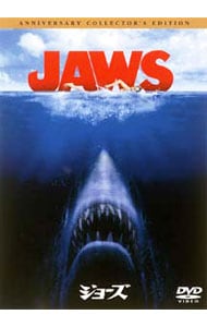 ジョーズ－25周年記念コレクターズ・エディション－