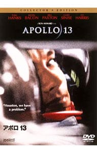 アポロ１３　コレクターズ・エディション