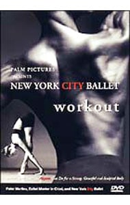 【ブックレット付】ニューヨーク・シティ・バレエ・ワークアウト