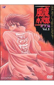 風魔の小次郎　Vol.1 DVDとVol.2DVDセット