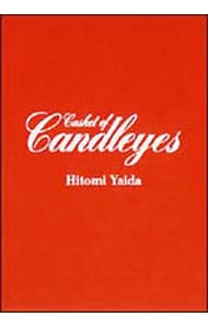 【フォトブック付】Casket of candleyes