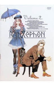 【リーフレット付】ラーゼフォン 第2巻