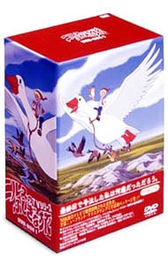 ニルスのふしぎな旅