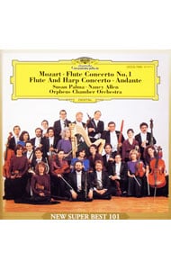 モーツァルト：フルート協奏曲第１番｜フルートとハープのための協奏曲　他