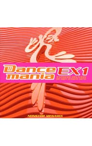 ダンスマニア EX1 ダンスマニア EX1: 中古 | オムニバス | CDの通販ならネットオフ