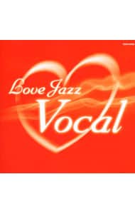 ラヴ ジャズ ヴォーカル