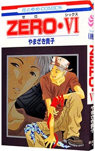 ＺＥＲＯ 6 （新書版）