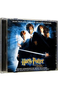 「ハリー・ポッターと秘密の部屋」オリジナル・サウンドトラック