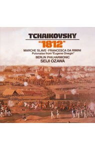 チャイコフスキー：序曲「１８１２年」　他