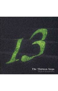 「１３階段」オリジナル・サウンドトラック