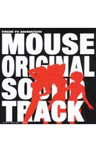 「マウス」オリジナルサウンドトラック
