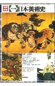 日本美術史