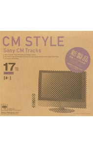 CM STYLE~Sony CM Tracks