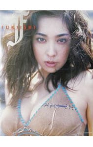 【両面ポスター付】ＦＵＫＩＩＳＨＩ－吹石一恵写真集