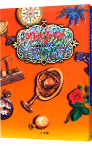 ダレン・シャン(7)-黄昏のハンター-