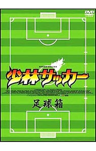 【アウターケース・Ｔシャツ付】少林サッカー　足球箱