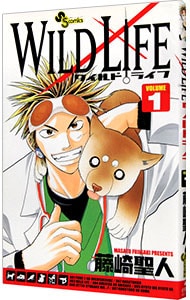 ワイルドライフ