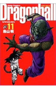 ＤＲＡＧＯＮ　ＢＡＬＬ　【完全版】 11 （変型版）