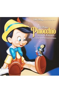 「ピノキオ」オリジナル・サウンドトラック－スペシャル・エディション－