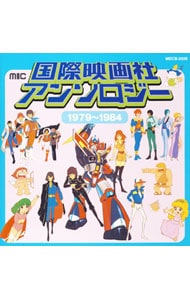 国際映画社アンソロジー 1979～1984