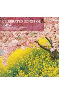 早春賦～日本の愛唱歌《ザ・クラシック１０００(61)》