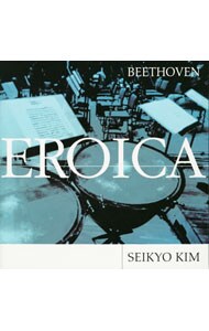 ベートーヴェン：交響曲第３番「英雄」｜コリオラン序曲