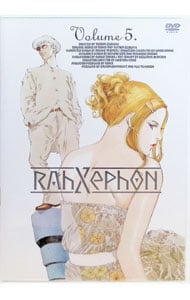 【リーフレット付】ラーゼフォン 第5巻