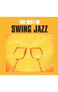 ベスト・オブ・スイング・ジャズ