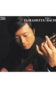 主よ，人の望みの喜びよ～山下和仁バッハ小品集