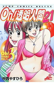 狂四郎2030 15 : 中古 | 徳弘正也 | 古本の通販ならネットオフ