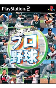 REAL SPORTS プロ野球