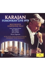 カラヤン普門館ライヴ１９７９～ベートーヴェン：交響曲第９番「合唱」