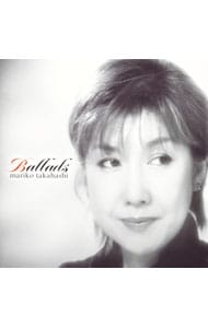 バラード: 中古 | 高橋真梨子 | CDの通販ならネットオフ