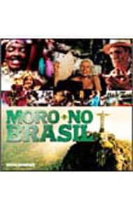 「モロ・ノ・ブラジル」オリジナル・サウンドトラック
