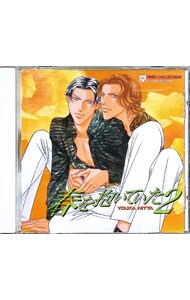 春を抱いていた 2