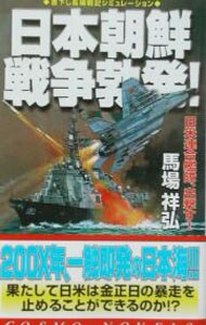 【中古】 大逆襲！マリアナ沖海戦/廣済堂出版/馬場祥弘 楽天市場】マリアナ 海戦（本・雑誌・コミック）の通販