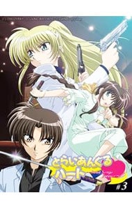 とらいあんぐるハート ｓｗｅｅｔ ｓｏｎｇｓ ｆｏｒｅｖｅｒ ３ 中古 アニメdvdの通販ならネットオフ