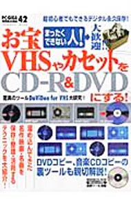 アナログ基本デバイスの実践てきな使い方を実験解説 ＯＰアンプによる