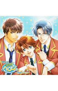 学園ヘヴン2～無敵の3年生～