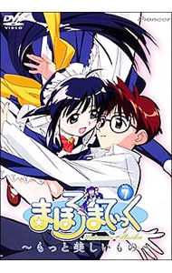 【解説書付】まほろまてぃっく～もっと美しいもの　ＶＯＬ．７