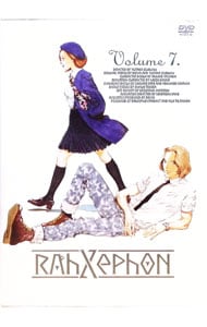 【リーフレット付】ラーゼフォン 第7巻