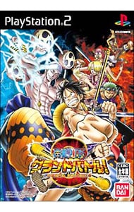 ＯＮＥ　ＰＩＥＣＥ　グランドバトル３