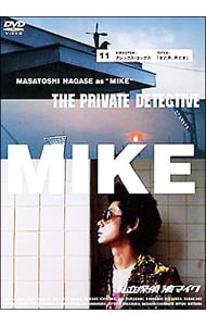 私立探偵　濱マイク１１～アレックス・コックス監督「女と男，男と女」
