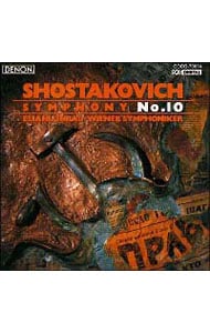 ショスタコーヴィチ：交響曲第１０番