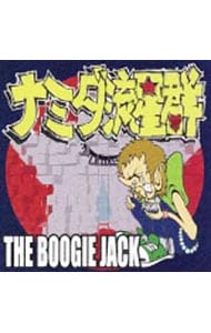 ナミダ流星群 中古 ｂｏｏｇｉｅ ｊａｃｋ Cdの通販ならネットオフ