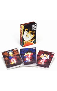 【解説書付】がんばれ元気　ＤＶＤ－ＢＯＸ　初回盤