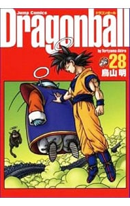 ＤＲＡＧＯＮ　ＢＡＬＬ　【完全版】 28 （変型版）