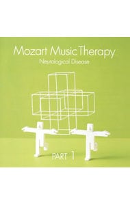 最新・健康モーツァルト音楽療法　ＰＡＲＴ１：脳神経系疾患の予防