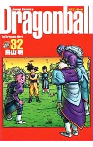 ＤＲＡＧＯＮ　ＢＡＬＬ　【完全版】 32 （変型版）